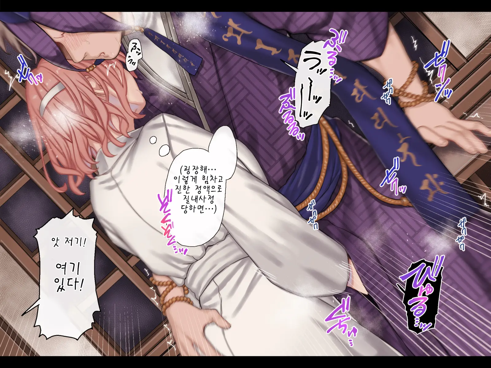 Jigoku Ni Ochite Mo Ikitagari!! | 지옥에 떨어져도 가고 싶어 !!